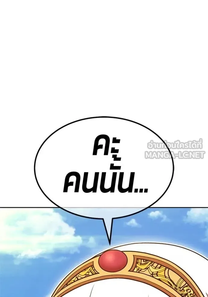 +99 Wooden Stick +99 ท่อนไม้พร้อมบวก ตอนที่ 177 หน้า 159