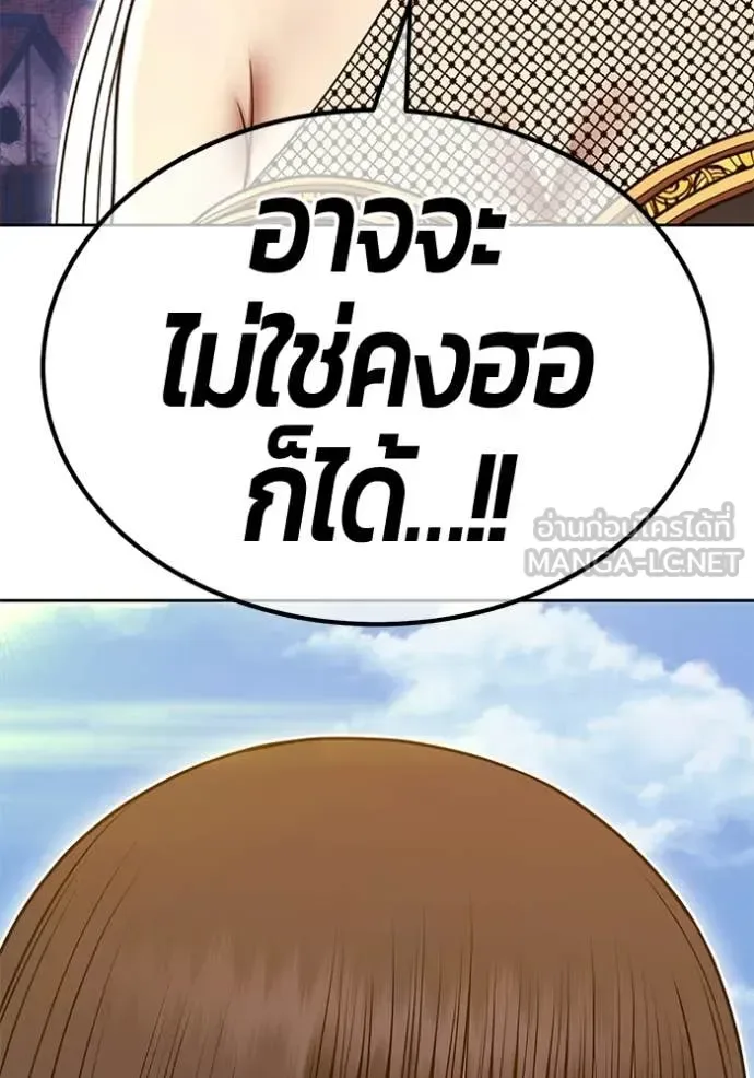 +99 Wooden Stick +99 ท่อนไม้พร้อมบวก ตอนที่ 177 หน้า 161