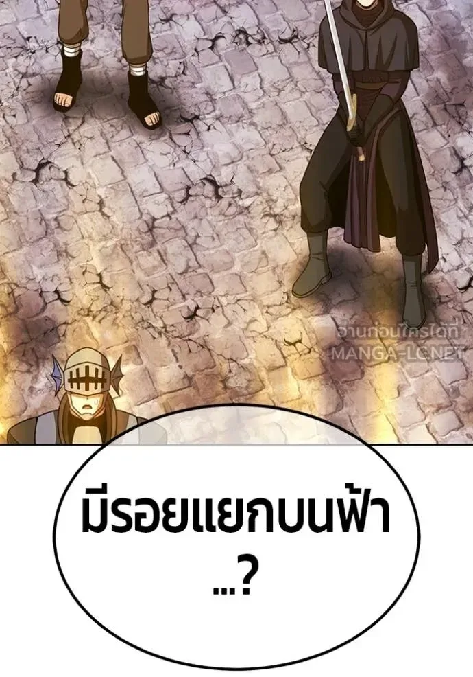 +99 Wooden Stick +99 ท่อนไม้พร้อมบวก ตอนที่ 177 หน้า 169