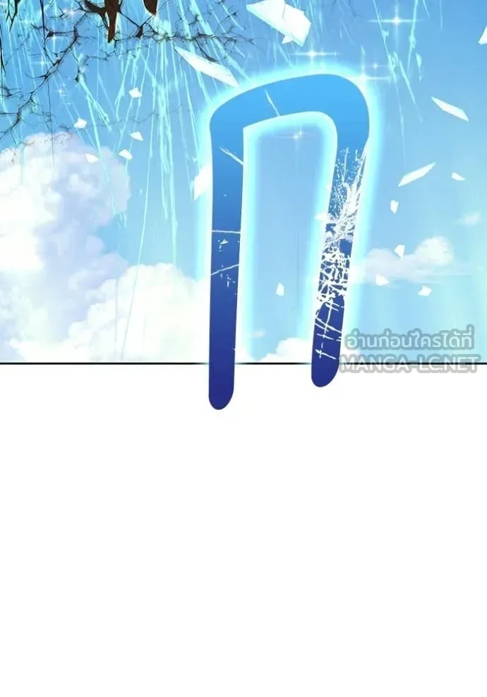 +99 Wooden Stick +99 ท่อนไม้พร้อมบวก ตอนที่ 177 หน้า 172