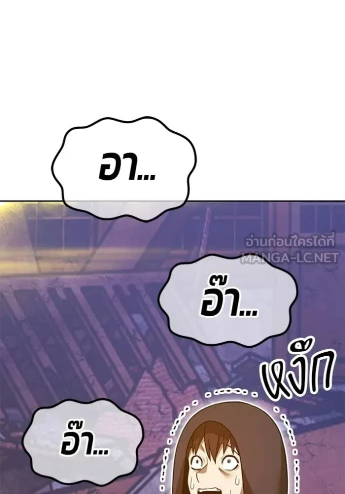 +99 Wooden Stick +99 ท่อนไม้พร้อมบวก ตอนที่ 177 หน้า 184
