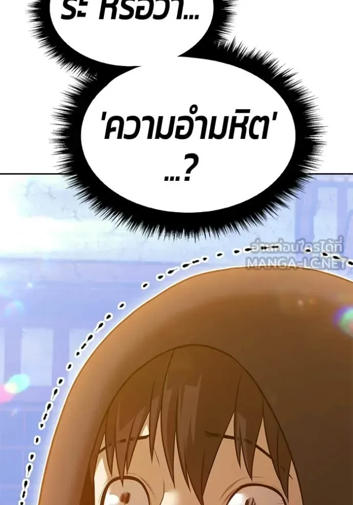 +99 Wooden Stick +99 ท่อนไม้พร้อมบวก ตอนที่ 177 หน้า 189