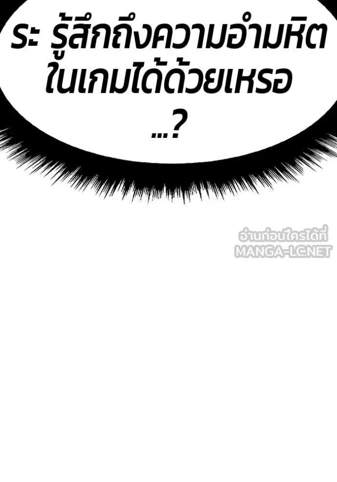 +99 Wooden Stick +99 ท่อนไม้พร้อมบวก ตอนที่ 177 หน้า 191