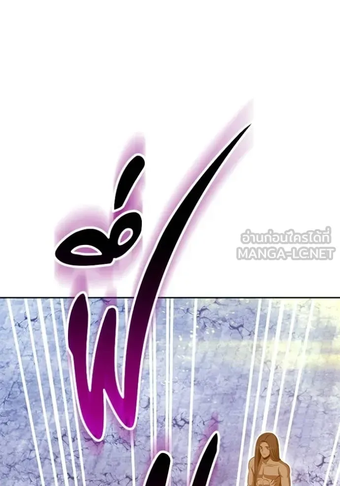 +99 Wooden Stick +99 ท่อนไม้พร้อมบวก ตอนที่ 177 หน้า 194