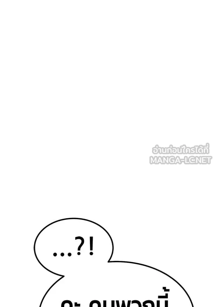 +99 Wooden Stick +99 ท่อนไม้พร้อมบวก ตอนที่ 177 หน้า 197