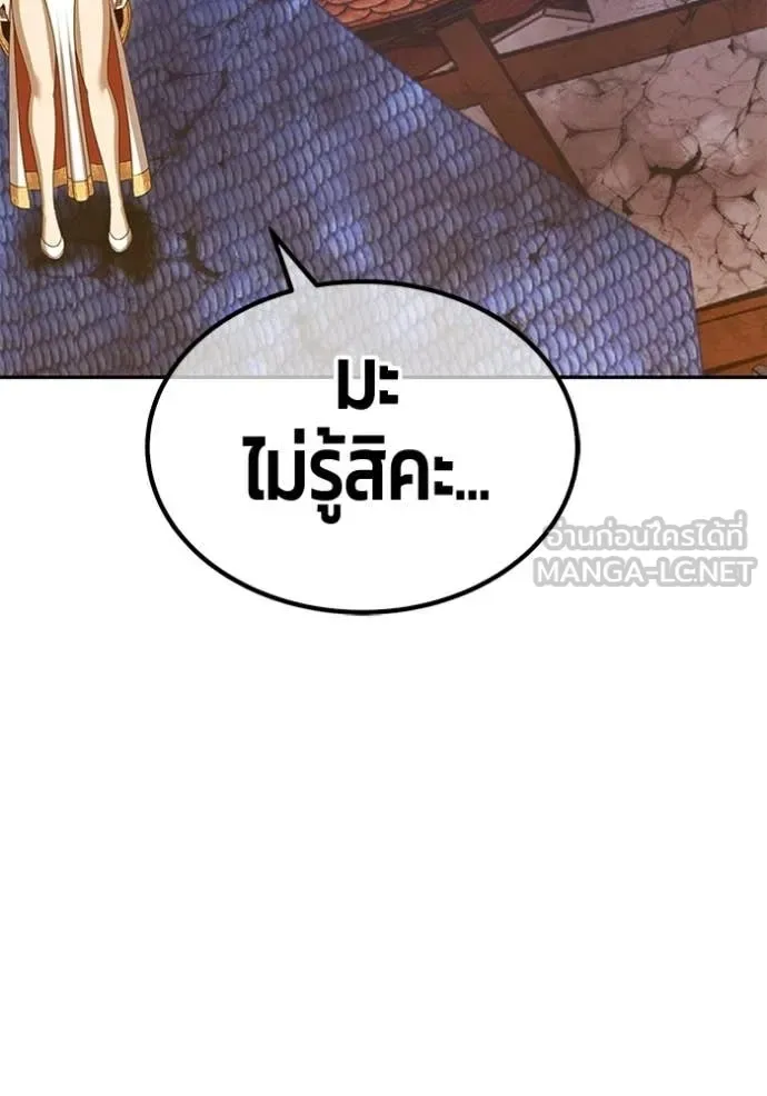 +99 Wooden Stick +99 ท่อนไม้พร้อมบวก ตอนที่ 177 หน้า 199