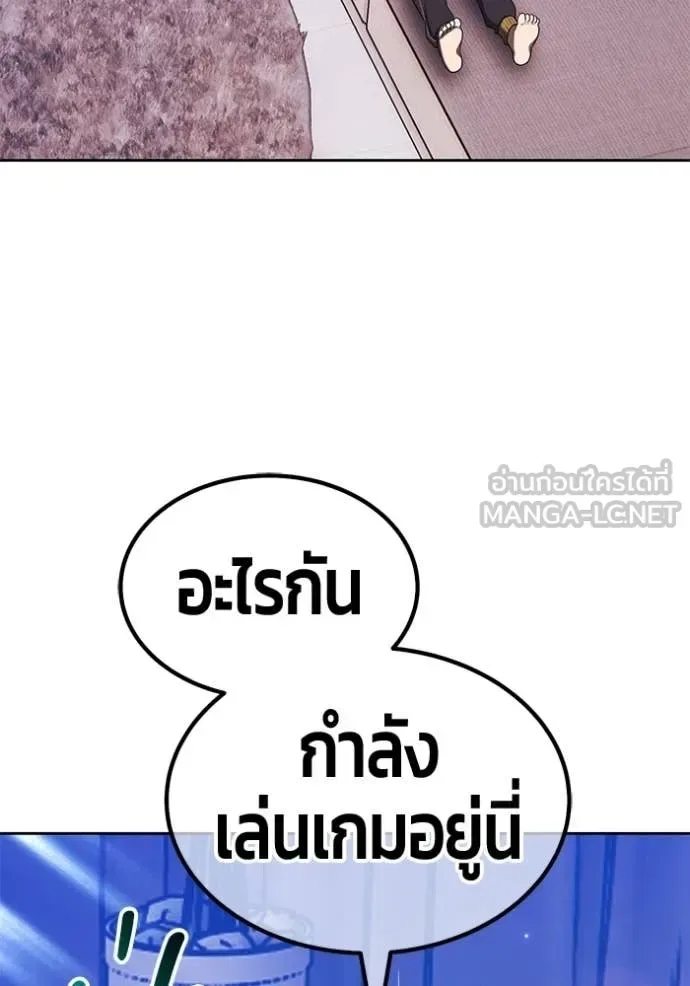 +99 Wooden Stick +99 ท่อนไม้พร้อมบวก ตอนที่ 177 หน้า 20