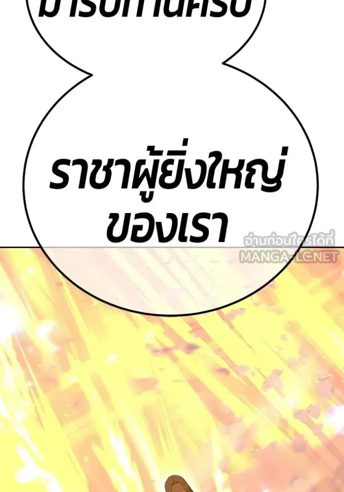 +99 Wooden Stick +99 ท่อนไม้พร้อมบวก ตอนที่ 177 หน้า 205