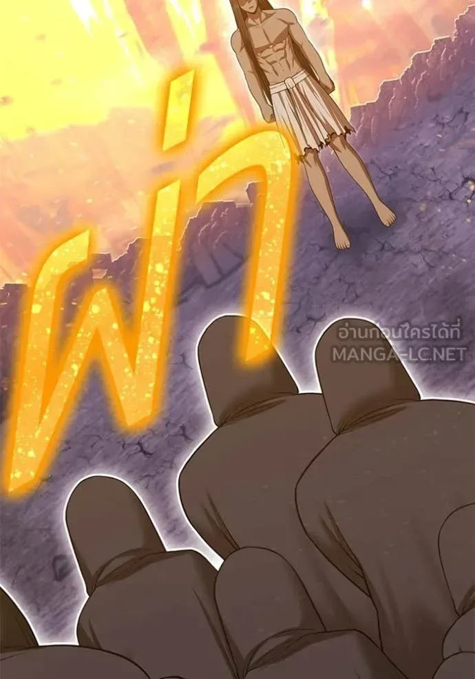 +99 Wooden Stick +99 ท่อนไม้พร้อมบวก ตอนที่ 177 หน้า 206