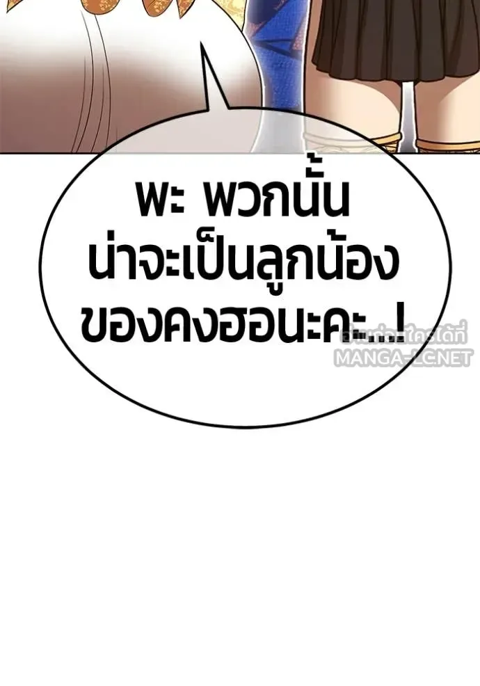 +99 Wooden Stick +99 ท่อนไม้พร้อมบวก ตอนที่ 177 หน้า 210