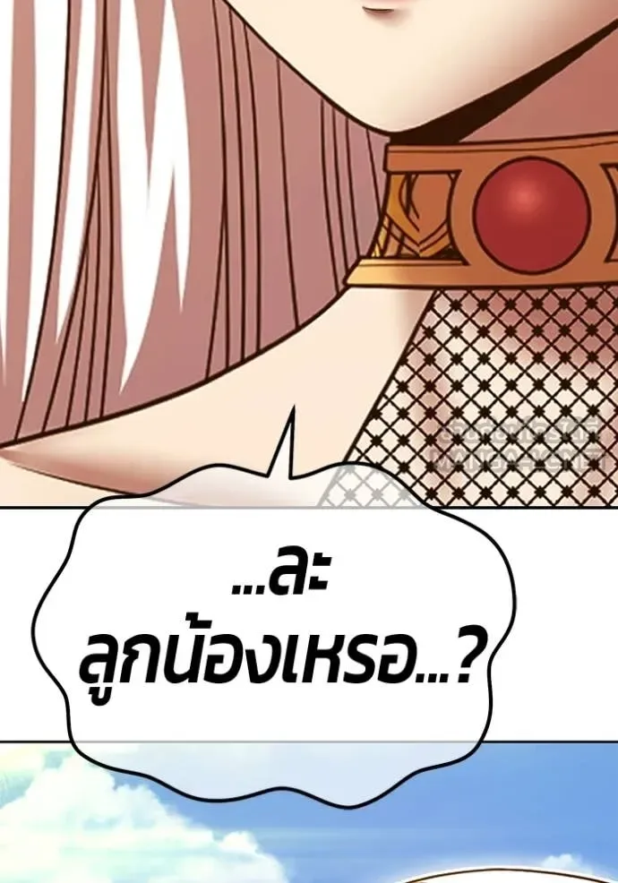 +99 Wooden Stick +99 ท่อนไม้พร้อมบวก ตอนที่ 177 หน้า 212