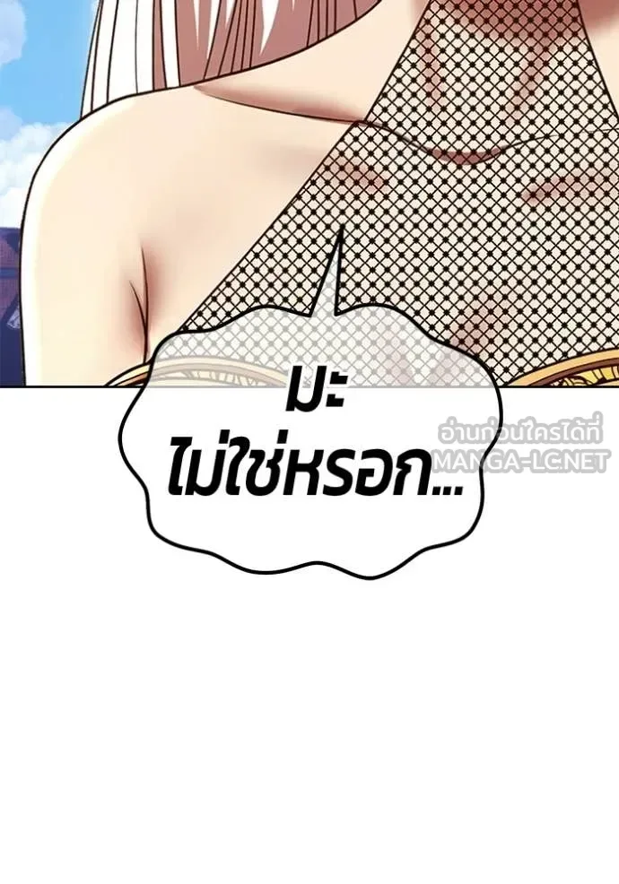 +99 Wooden Stick +99 ท่อนไม้พร้อมบวก ตอนที่ 177 หน้า 214