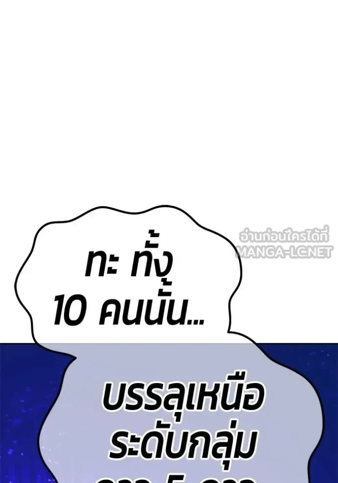 +99 Wooden Stick +99 ท่อนไม้พร้อมบวก ตอนที่ 177 หน้า 215