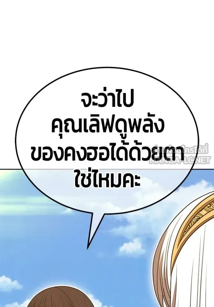 +99 Wooden Stick +99 ท่อนไม้พร้อมบวก ตอนที่ 177 หน้า 219