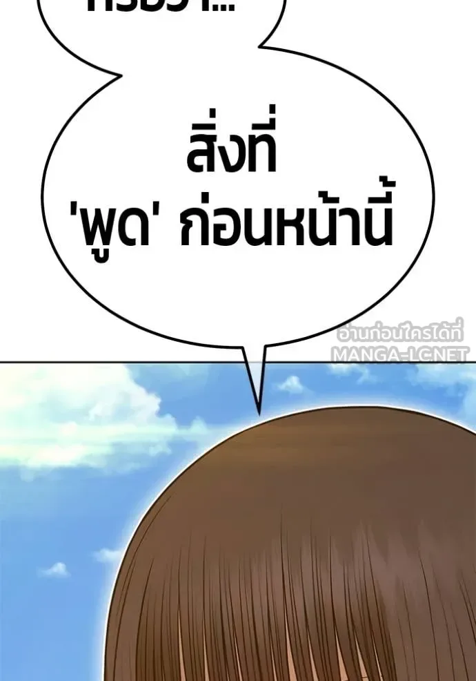 +99 Wooden Stick +99 ท่อนไม้พร้อมบวก ตอนที่ 177 หน้า 222