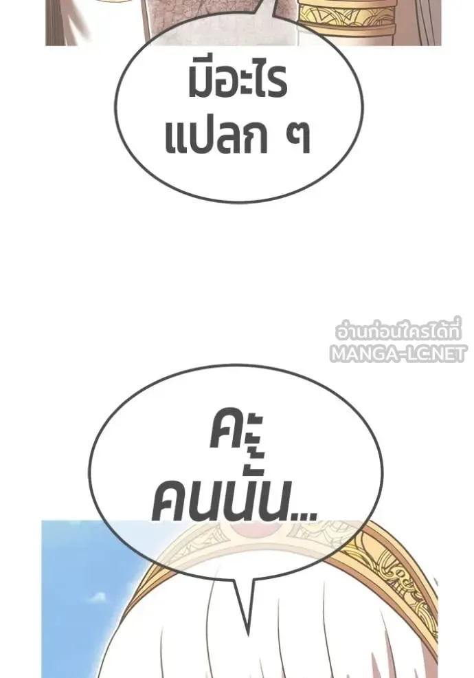 +99 Wooden Stick +99 ท่อนไม้พร้อมบวก ตอนที่ 177 หน้า 226