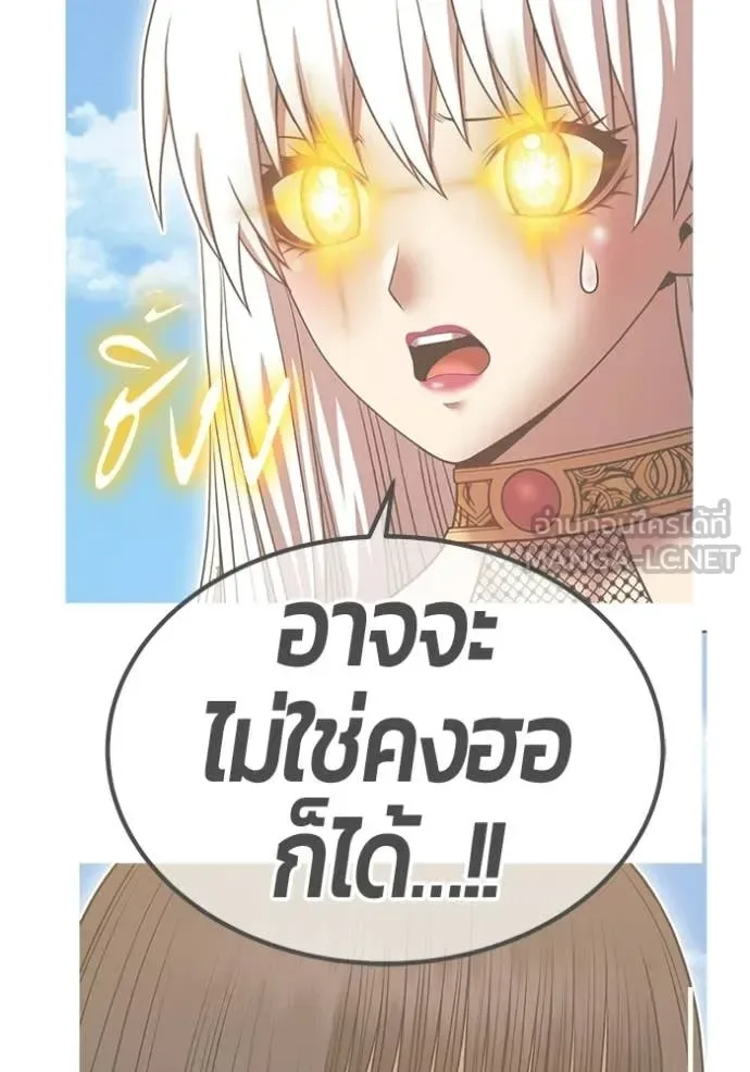 +99 Wooden Stick +99 ท่อนไม้พร้อมบวก ตอนที่ 177 หน้า 227