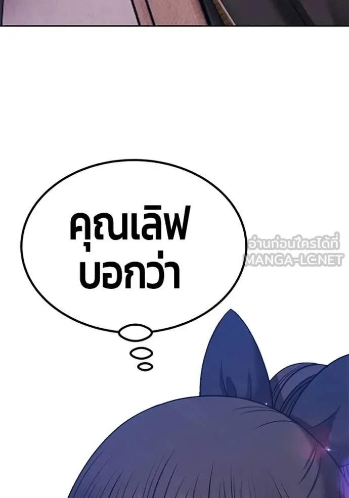 +99 Wooden Stick +99 ท่อนไม้พร้อมบวก ตอนที่ 177 หน้า 23
