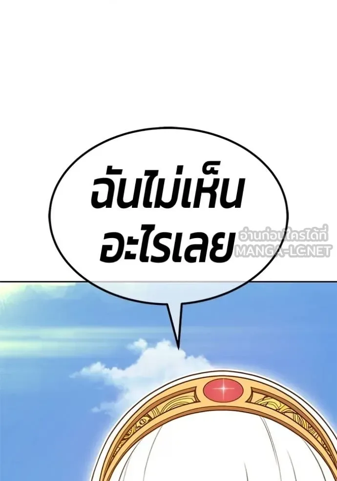+99 Wooden Stick +99 ท่อนไม้พร้อมบวก ตอนที่ 177 หน้า 232