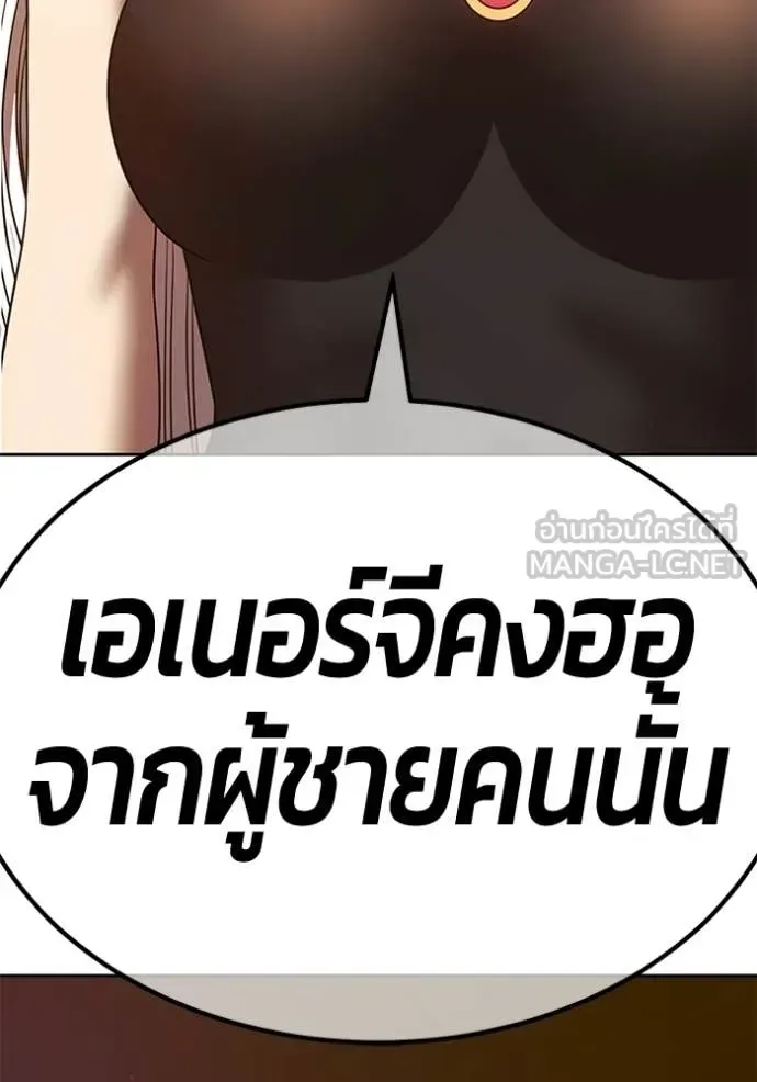 +99 Wooden Stick +99 ท่อนไม้พร้อมบวก ตอนที่ 177 หน้า 234