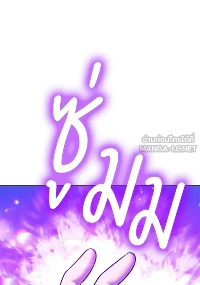 +99 Wooden Stick +99 ท่อนไม้พร้อมบวก ตอนที่ 177 หน้า 237