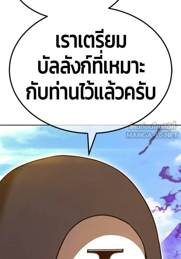 +99 Wooden Stick +99 ท่อนไม้พร้อมบวก ตอนที่ 177 หน้า 242