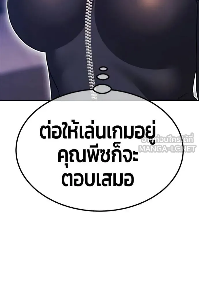 +99 Wooden Stick +99 ท่อนไม้พร้อมบวก ตอนที่ 177 หน้า 25