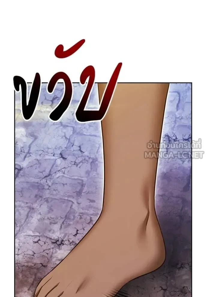 +99 Wooden Stick +99 ท่อนไม้พร้อมบวก ตอนที่ 177 หน้า 252