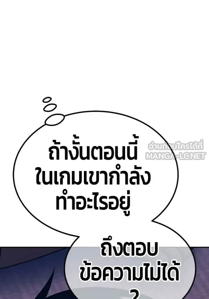 +99 Wooden Stick +99 ท่อนไม้พร้อมบวก ตอนที่ 177 หน้า 26