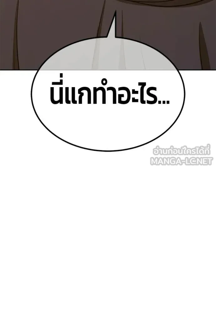 +99 Wooden Stick +99 ท่อนไม้พร้อมบวก ตอนที่ 177 หน้า 266