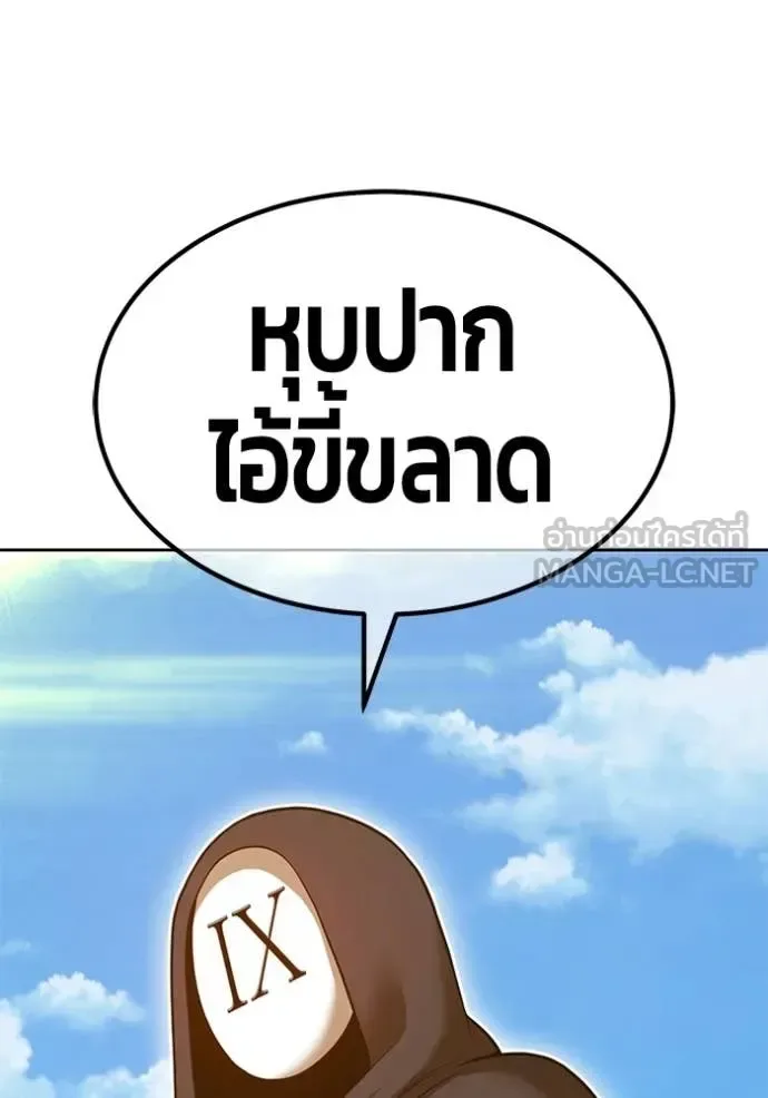 +99 Wooden Stick +99 ท่อนไม้พร้อมบวก ตอนที่ 177 หน้า 267
