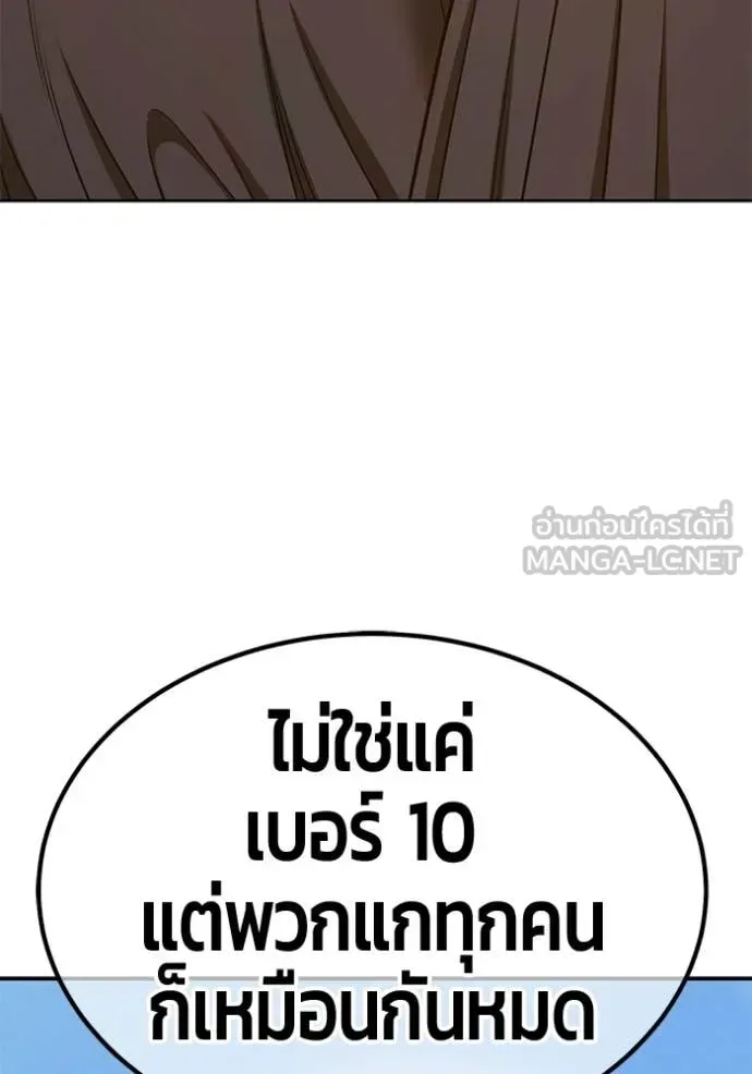 +99 Wooden Stick +99 ท่อนไม้พร้อมบวก ตอนที่ 177 หน้า 269