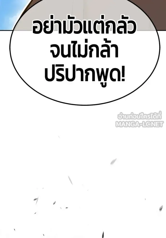 +99 Wooden Stick +99 ท่อนไม้พร้อมบวก ตอนที่ 177 หน้า 271