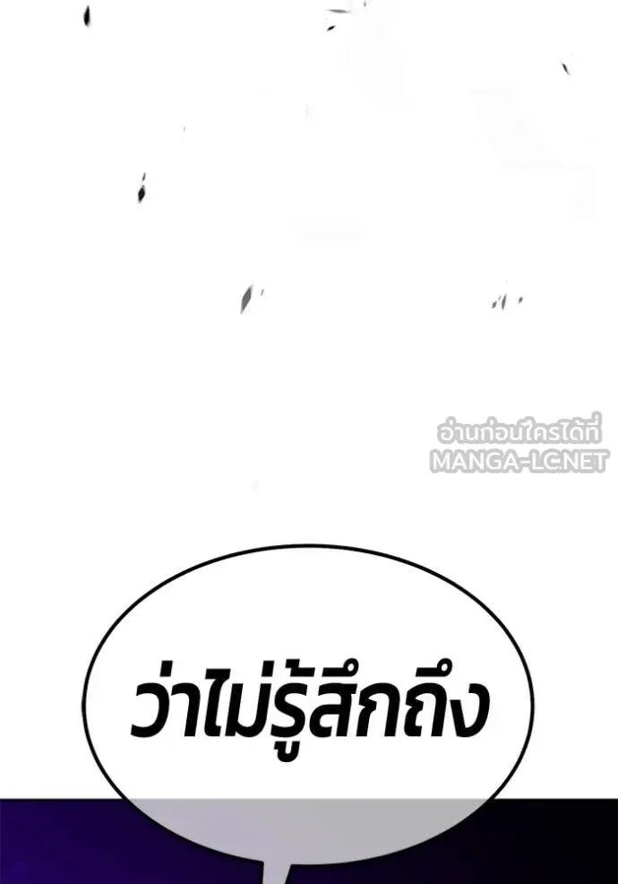 +99 Wooden Stick +99 ท่อนไม้พร้อมบวก ตอนที่ 177 หน้า 273