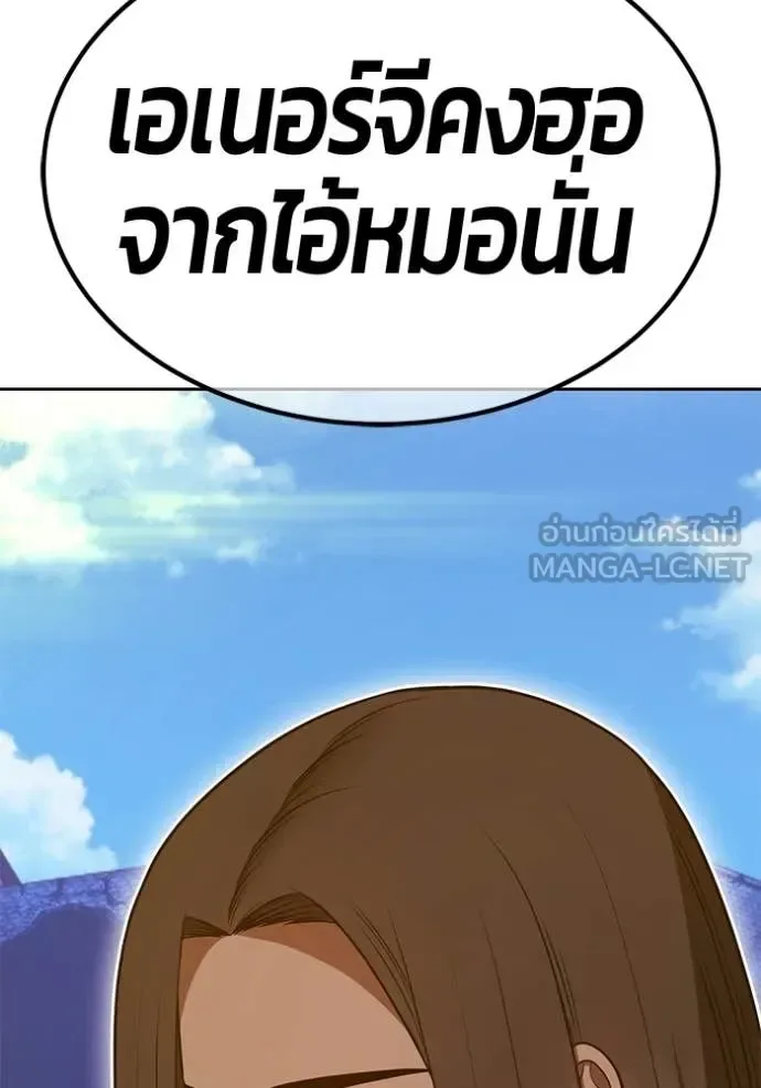 +99 Wooden Stick +99 ท่อนไม้พร้อมบวก ตอนที่ 177 หน้า 276