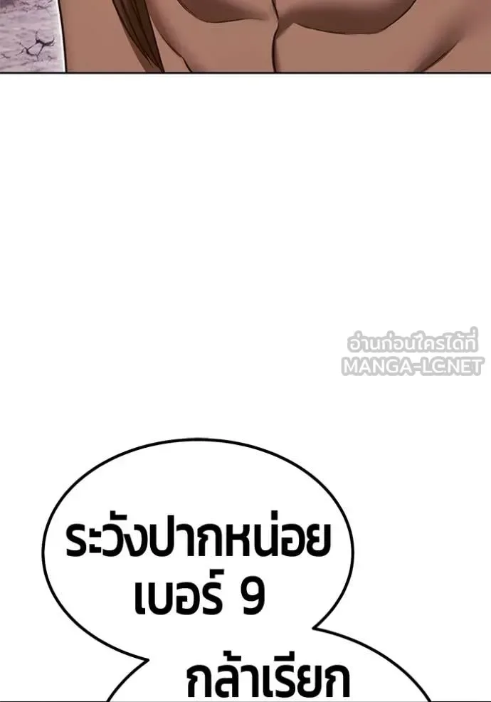 +99 Wooden Stick +99 ท่อนไม้พร้อมบวก ตอนที่ 177 หน้า 278