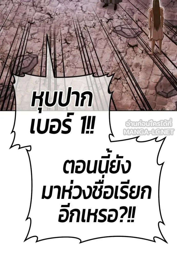 +99 Wooden Stick +99 ท่อนไม้พร้อมบวก ตอนที่ 177 หน้า 280