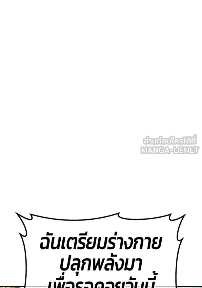 +99 Wooden Stick +99 ท่อนไม้พร้อมบวก ตอนที่ 177 หน้า 281