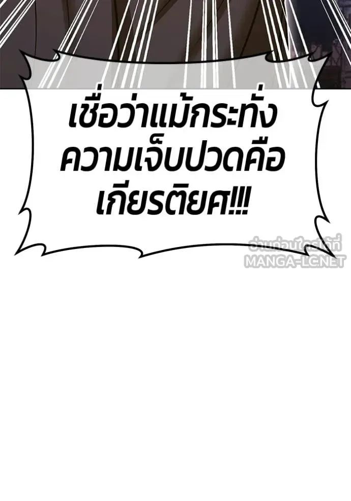 +99 Wooden Stick +99 ท่อนไม้พร้อมบวก ตอนที่ 177 หน้า 283