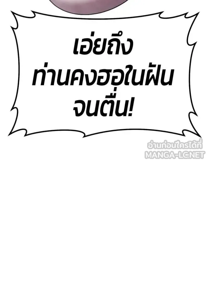 +99 Wooden Stick +99 ท่อนไม้พร้อมบวก ตอนที่ 177 หน้า 286
