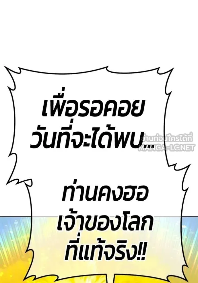 +99 Wooden Stick +99 ท่อนไม้พร้อมบวก ตอนที่ 177 หน้า 287