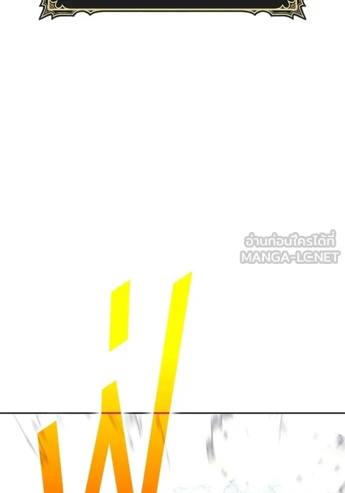 +99 Wooden Stick +99 ท่อนไม้พร้อมบวก ตอนที่ 177 หน้า 290
