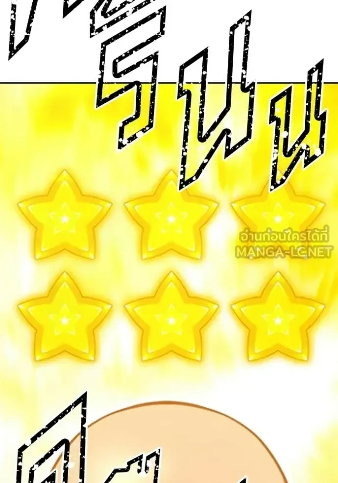 +99 Wooden Stick +99 ท่อนไม้พร้อมบวก ตอนที่ 177 หน้า 303