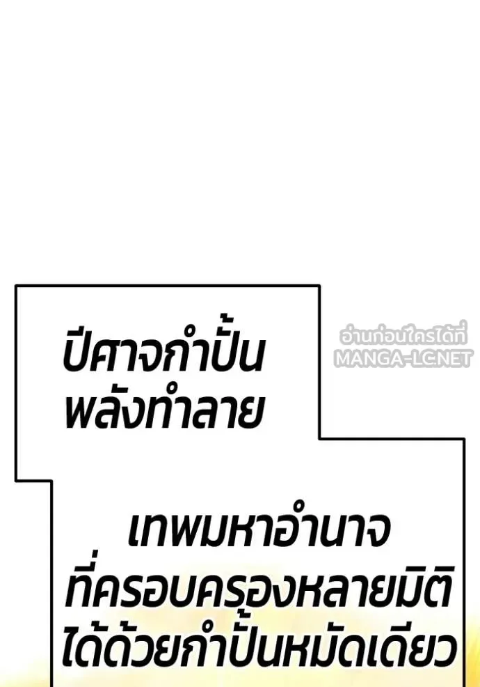 +99 Wooden Stick +99 ท่อนไม้พร้อมบวก ตอนที่ 177 หน้า 308