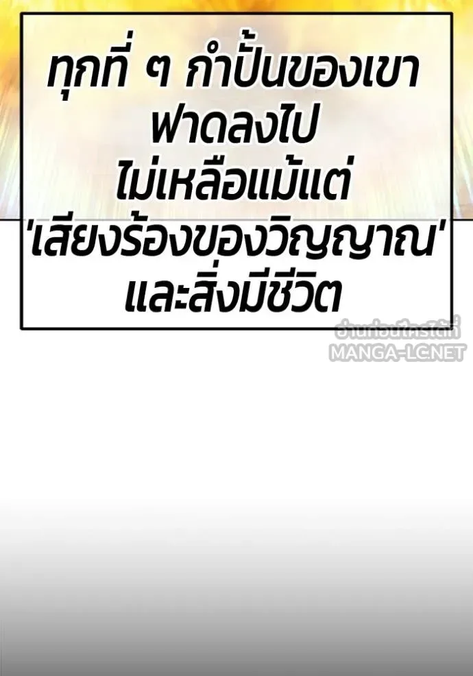 +99 Wooden Stick +99 ท่อนไม้พร้อมบวก ตอนที่ 177 หน้า 311