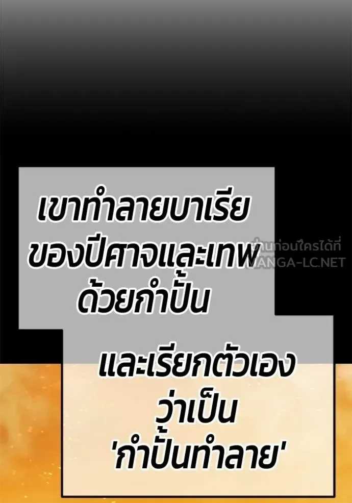 +99 Wooden Stick +99 ท่อนไม้พร้อมบวก ตอนที่ 177 หน้า 312