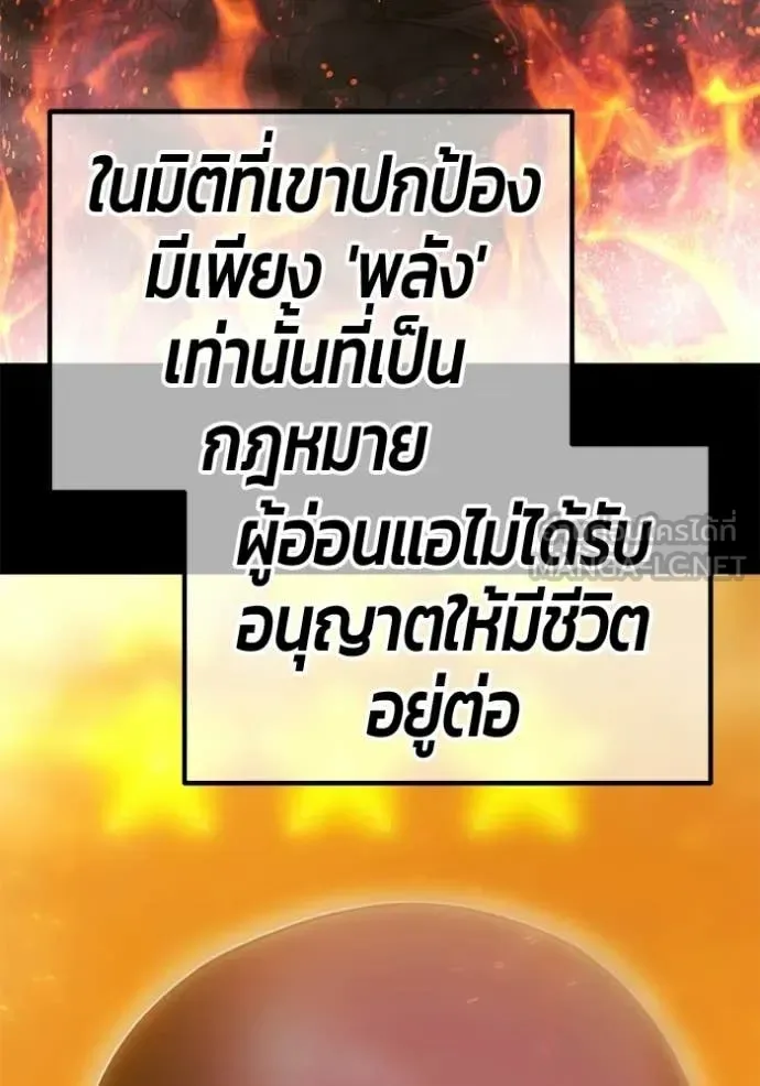 +99 Wooden Stick +99 ท่อนไม้พร้อมบวก ตอนที่ 177 หน้า 314