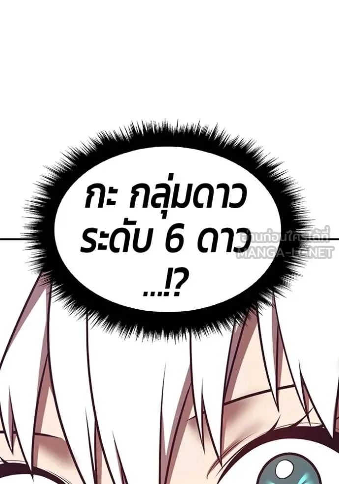 +99 Wooden Stick +99 ท่อนไม้พร้อมบวก ตอนที่ 177 หน้า 321