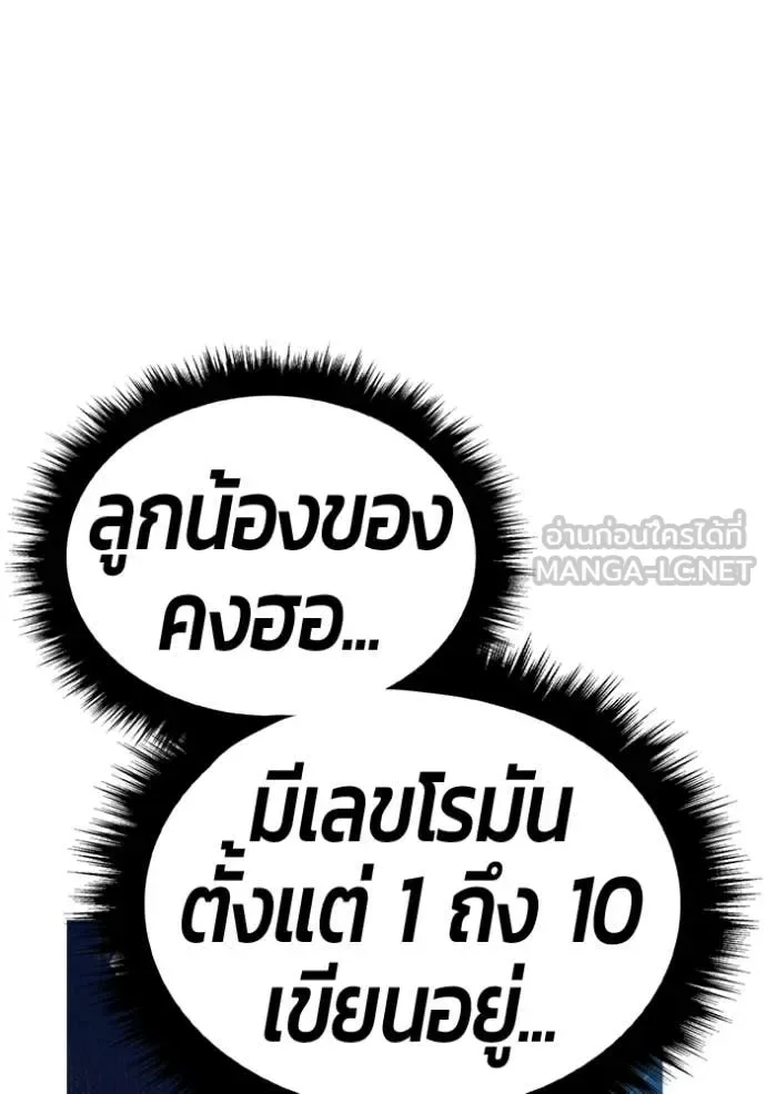 +99 Wooden Stick +99 ท่อนไม้พร้อมบวก ตอนที่ 177 หน้า 324