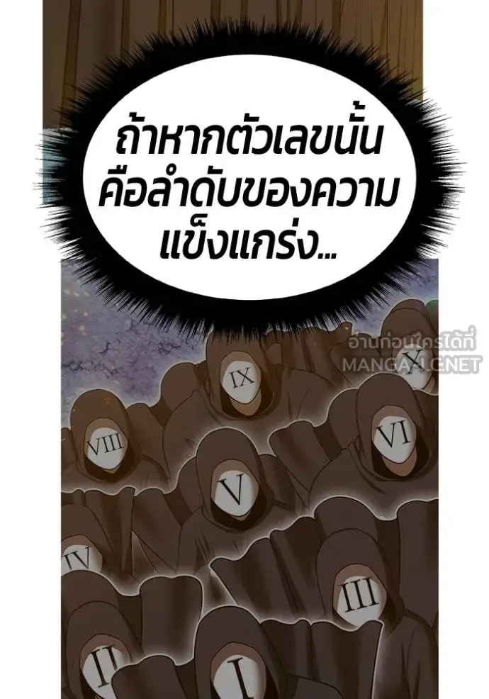 +99 Wooden Stick +99 ท่อนไม้พร้อมบวก ตอนที่ 177 หน้า 326